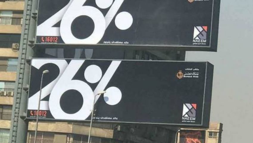 نعيم للاستثمار العقاري تكشف حقيقة نسبة العائد 26%