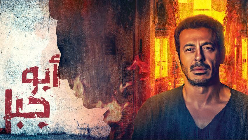 6 نقاط تلخص مسلسل أبو جبل الحلقة 17