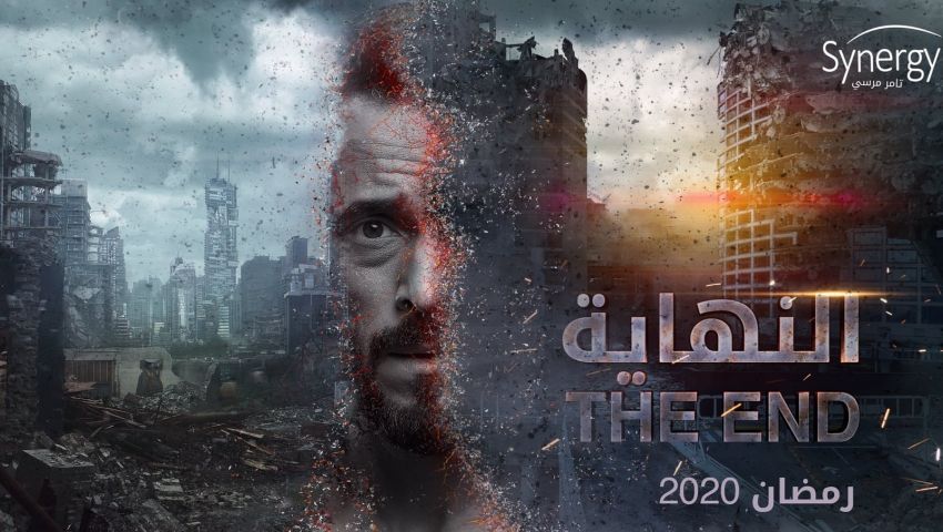 لهذا السبب.. حذف هذه المشاهد من مسلسل النهاية