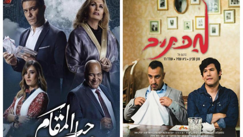 فيديو|  هل سرق إبراهيم عيسى «صاحب المقام» من فيلم إسرائيلي.. العدل يرد