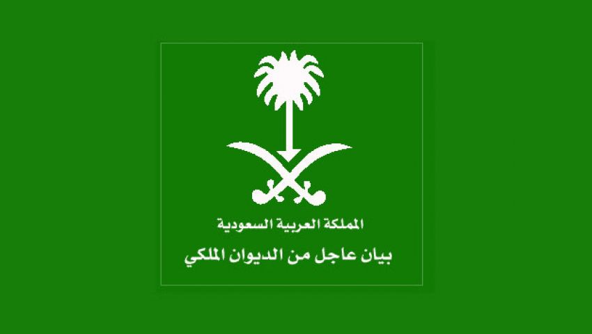 وفاة الأمير عبدالرحمن بن فيصل بن عبدالعزيز آل سعود