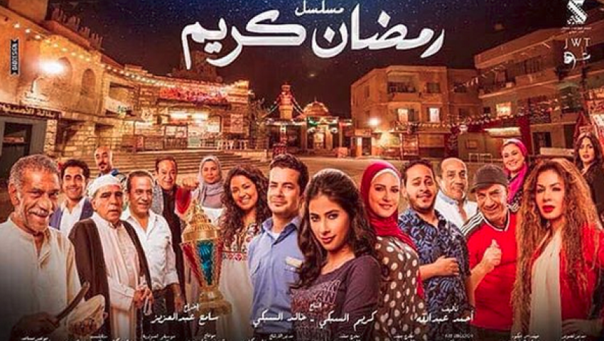 بالفيديو| برومو مسلسل رمضان كريم