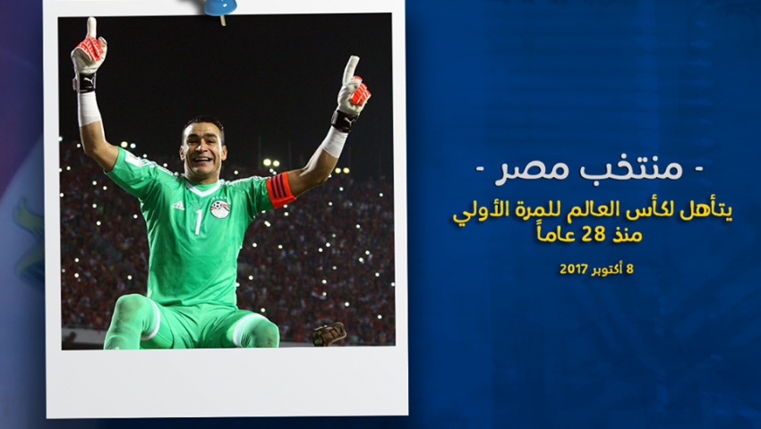 بالصور| أبرز الأحداث الرياضية في 2017