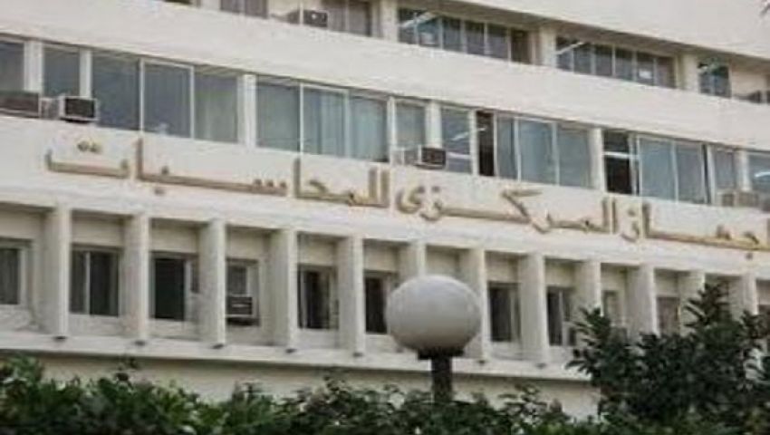 وقفة احتجاجية بـالمحاسبات ضد تقليص صلاحيات الجهاز