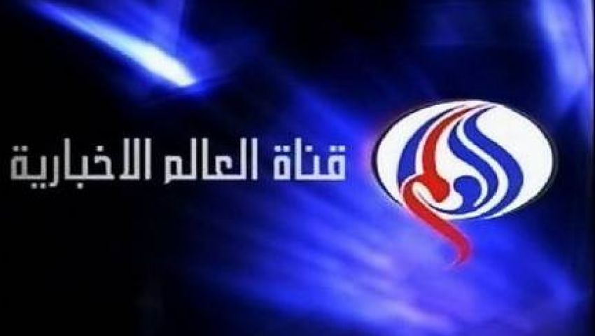 الأمن يقتحم  قناة العالم الإيرانية ويعتقل مدير مكتبها