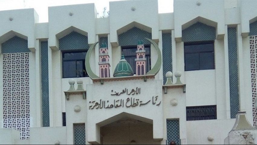 تعرف على خطوات تسجيل استمارة امتحان الشهادة الثانوية الأزهرية