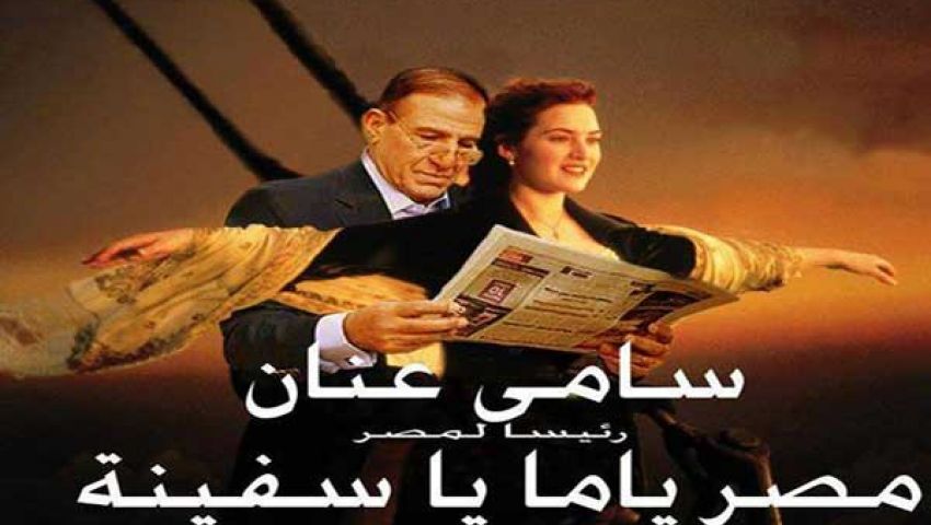 حملة ساخرة على فيس بوك من ترشح عنان للرئاسة