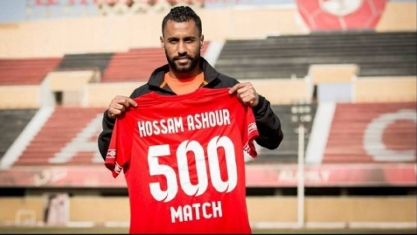 3 لاعبين مرشحين لخلافة عاشور بعد الاعتزال