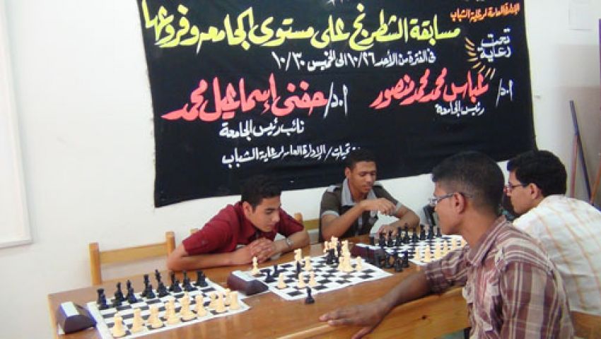 بالصور.. بدء مسابقة الشطرنج بجامعة جنوب الوادي