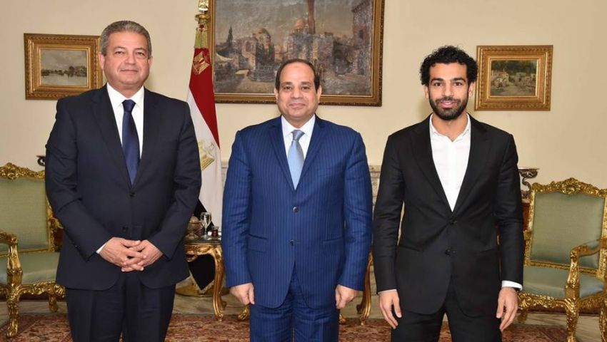السيسي يستقبل محمد صلاح في حضور وزير الرياضة