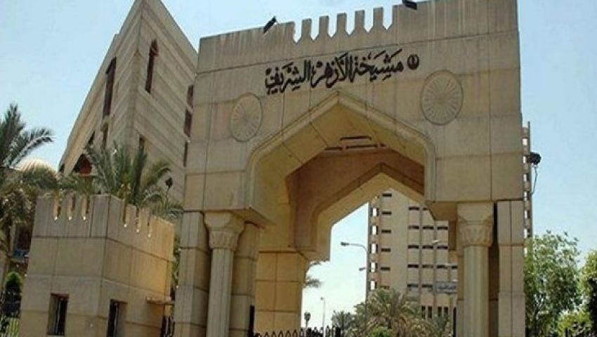«إجازات مدفوعة الأجر».. ضوابط جديدة في الأزهر بسبب «كورونا»
