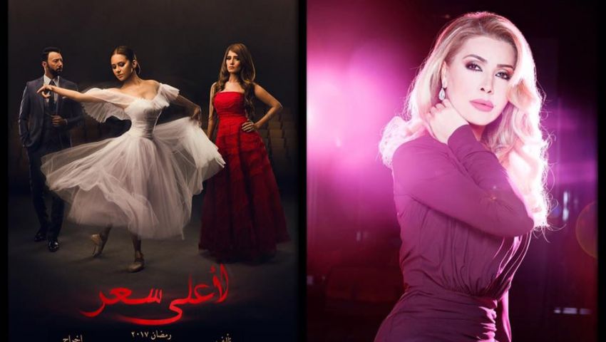 بالفيديو| نوال الزغبي تطرح تتر  مسلسل لأعلى سعر