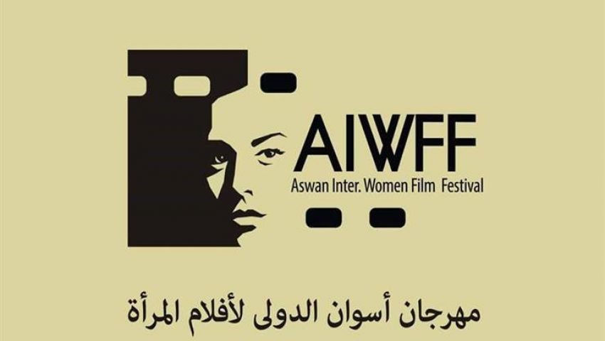 انطلاق مهرجان أسوان الدولي لسينما المرأة بالشراكة مع قناة TEN الأربعاء