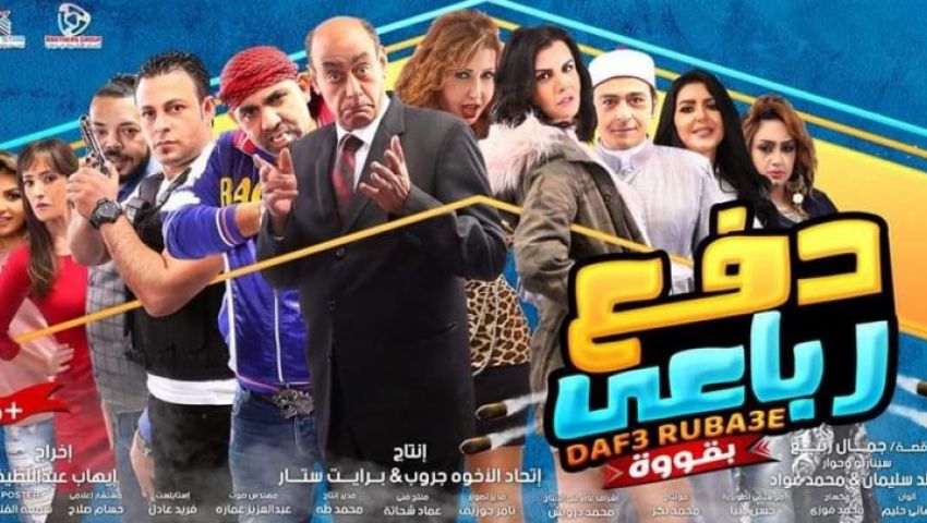 بـ«دفع رباعي».. أحمد بدير يتراجع في شباك التذاكر