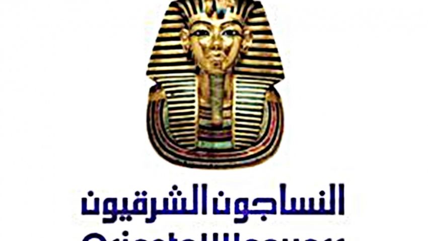 للباحثين عن عمل|  وظائف شاغرة بمجموعة  النساجون الشرقيون