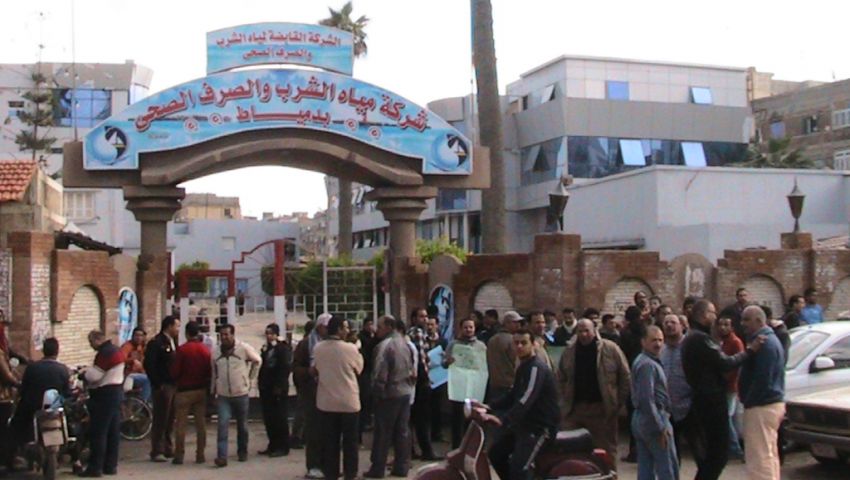 في دمياط.. 236 وظيفة خالية لمهندسين ومحاسبين وفنيين بشركة المياه
