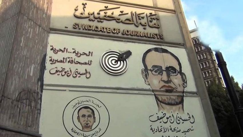 اليوم.. أولى اجتماعات اللجنة  المشرفة على  انتخابات الصحفيين