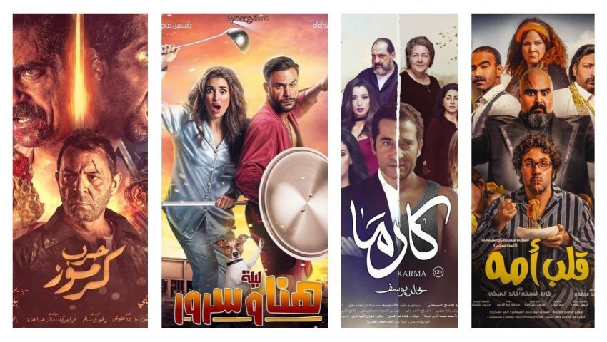 بعد أسبوعين من العرض.. تعرف على إيرادات أفلام عيد الفطر الثلاثاء 26 يونيو