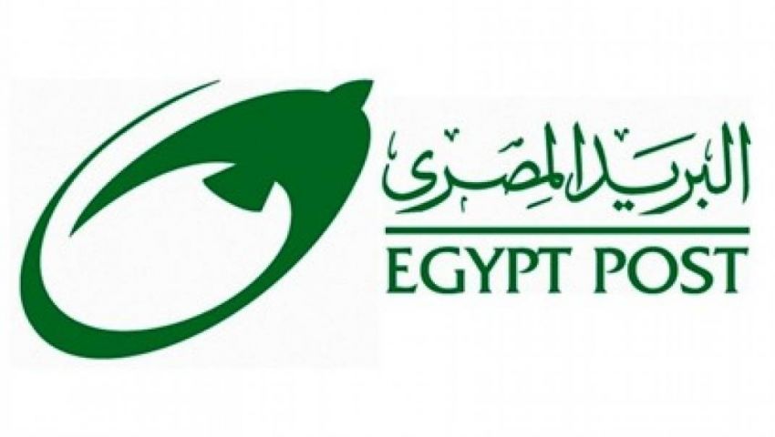 البريد يقرر خفض فائدة حسابات التوفير من 8.5% إلى 7.75%