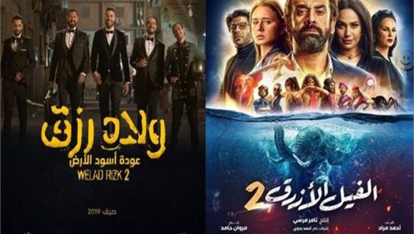 الفيل الأزرق 2 يتصدر عرش الأعلى إيرادات في السينما.. و«ولاد رزق 2» يلاحقه