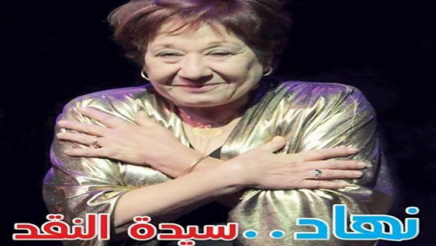 بالفيديو والصور| ليلة حب تُبكي أبناء نهاد صليحة
