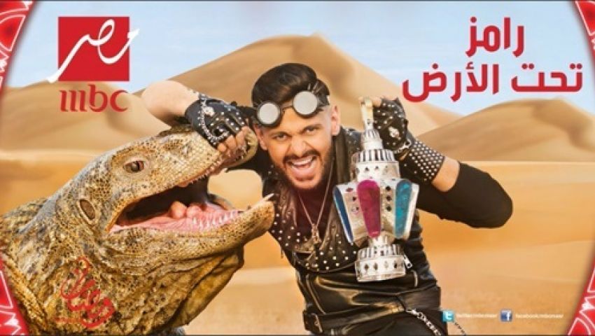 رامز جلال عن برومو برنامجه الجديد: «الحمد لله.. مليون مشاهدة في أول ساعة»