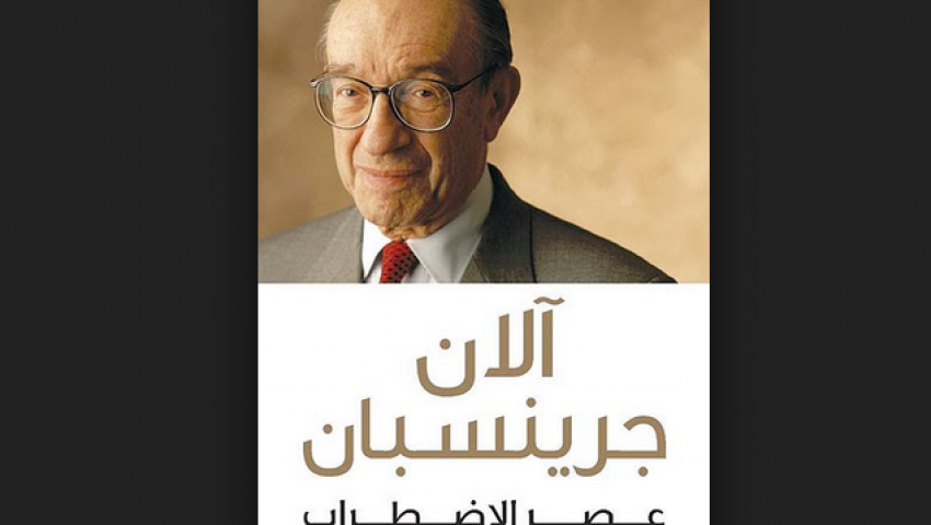 السيد ياسين يناقش عصر الإضطراب.. بالأعلى للثقافة