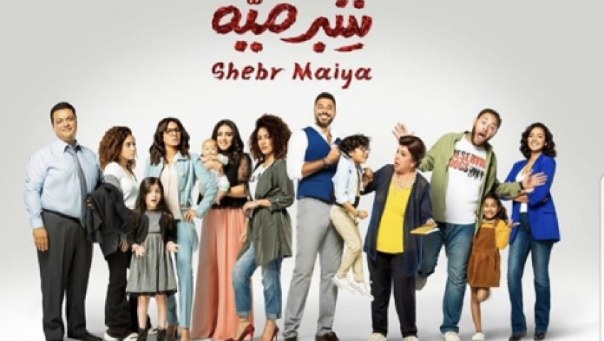 5 أحداث في مسلسل شبر مية الحلقة 21