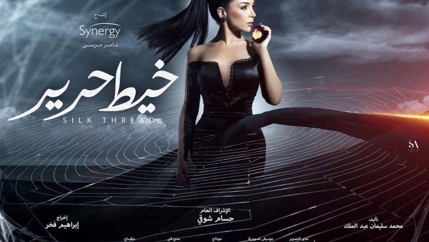 فيديو| مي عز الدين تتحدى بـ«خيط حرير».. كل ما تود معرفته عن المسلسل وموعد العرض