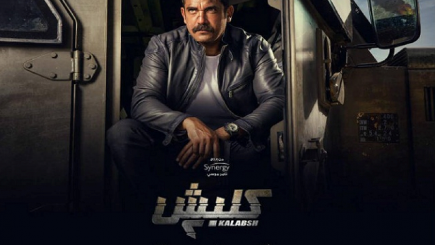 بعد مقتل «صلاح الطوخي» في «كلبش2».. نشطاء «تويتر»: «مبدع كالعادة»