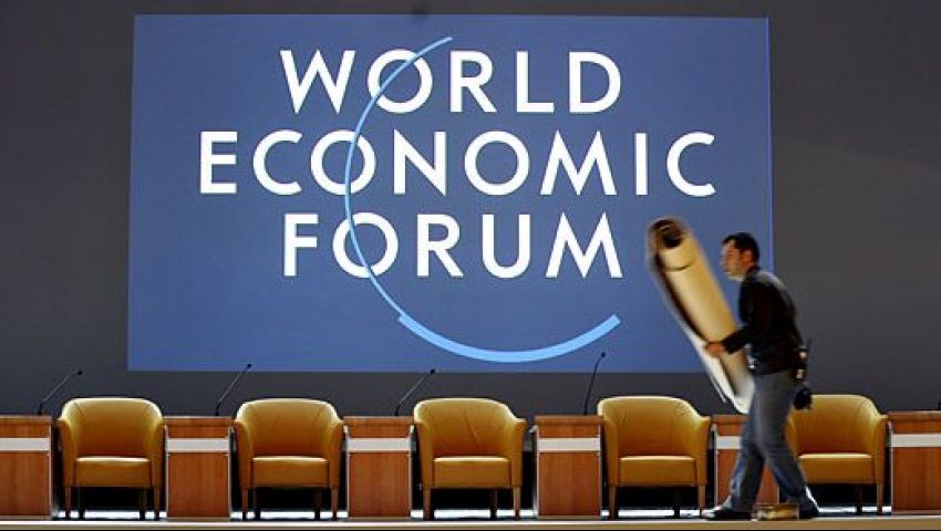 اليوم.. اختتام فعاليات منتدى دافوس
