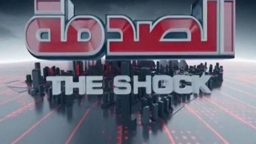 فى رمضان..  MBC  تجدد الصدمة للجمهور