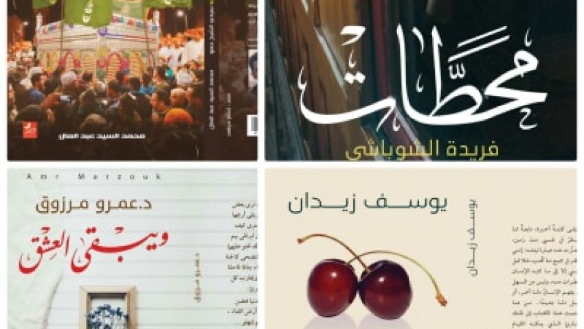 بهذه الإصدارات.. دار السعيد تشارك في معرض الشارقة للكتاب