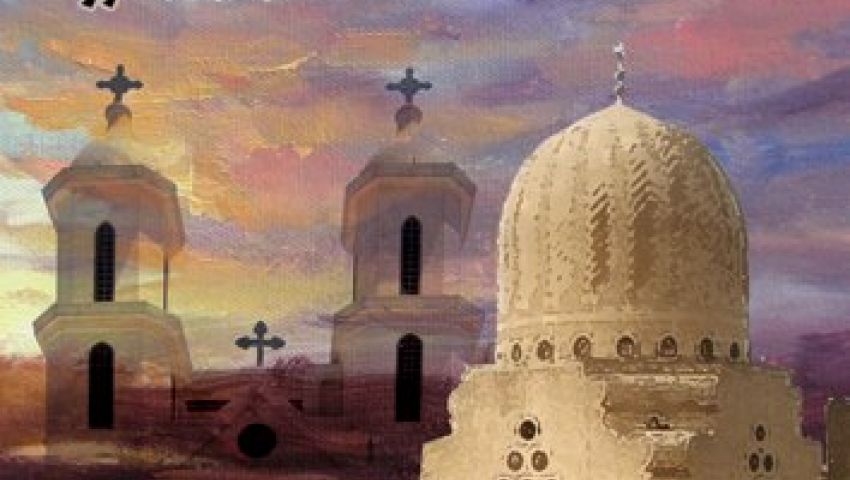 ديانة القاهرة لـمندور.. عندما تتعانق الألف مئذنة وأجراس الروح