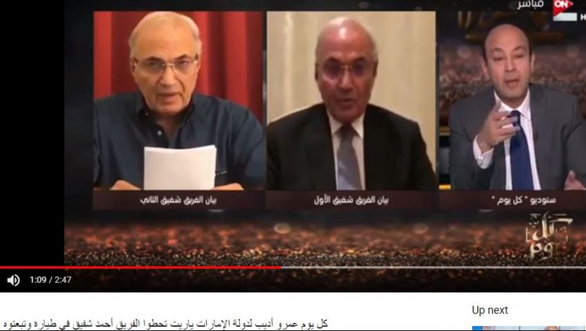 بالفيديو| أديب يطلب القبض على شفيق وترحيله..والإمارات تنفذ
