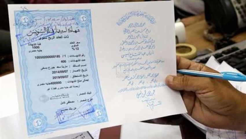 انتهاء استحقاقات آجال شهادات قناة السويس في 4 بنوك مصرية
