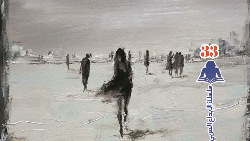«كتدبير احتياطي».. قصائد «الملوح» في الحرية والحب الأمل