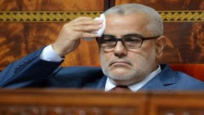 بإعفاء بنكيران .. المغرب ينتقل من الصفر إلى الصفر