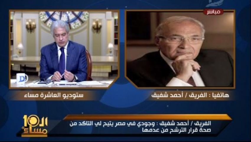 بالفيديو| شفيق : وجودي في مصر يتيح لي التأكد من صحة قرار الترشح للرئاسة