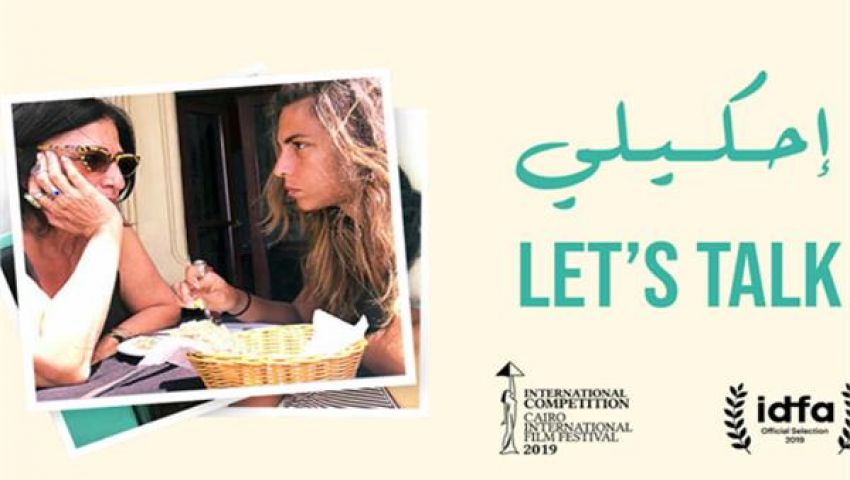 احكيلي.. تساؤلات الأمومة والموت