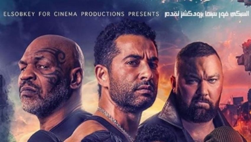 طرح فيلم حملة فرعون فى 70 دار عرض بـ «عيد الفطر»