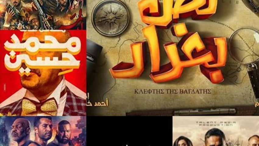 قبل انطلاقه.. ملاحظات على موسم  أفلام عيد الفطر 2019