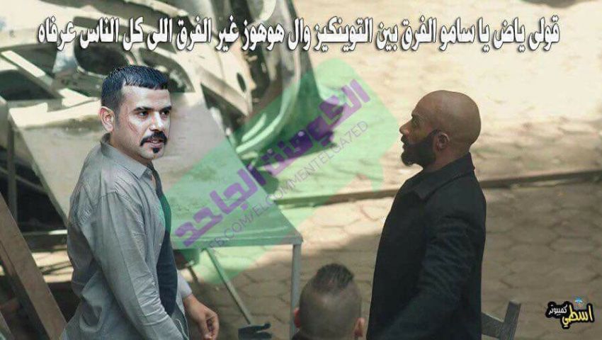 بالكوميكس.. «حفلة» من صفحات فيس بوك على سامو زين بعد دور «عبده الفتوة»