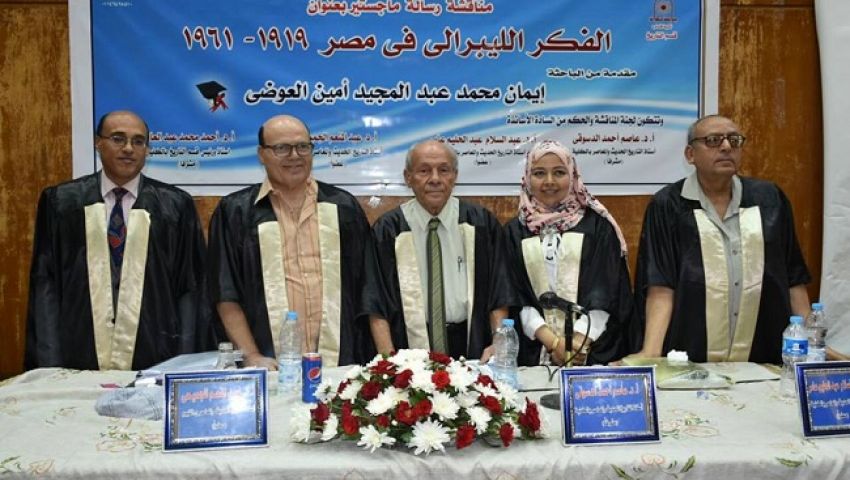 من رسالة ماجستير.. «الفكر الليبرالي في مصر» بكتاب جديد