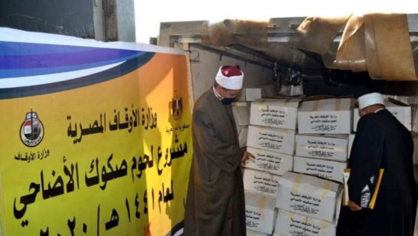 الأوقاف توزع 17 طن لحوم بـ6 محافظات.. وتشترط عدم تصوير الأسر