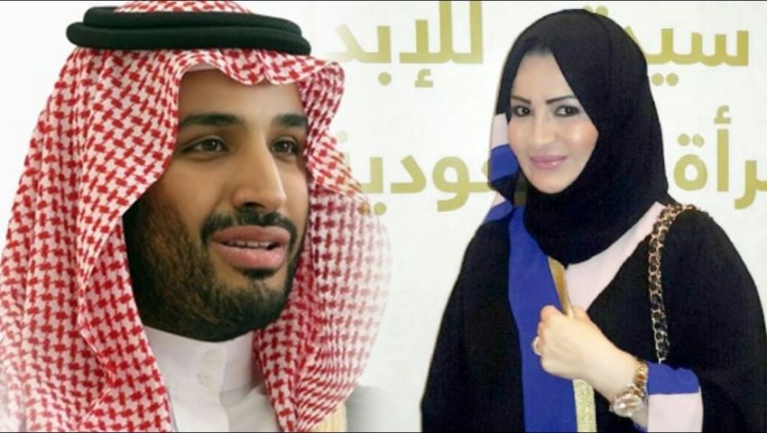 محكمة فرنسية تقضي بسجن الأميرة حصة ابنة ملك السعودية