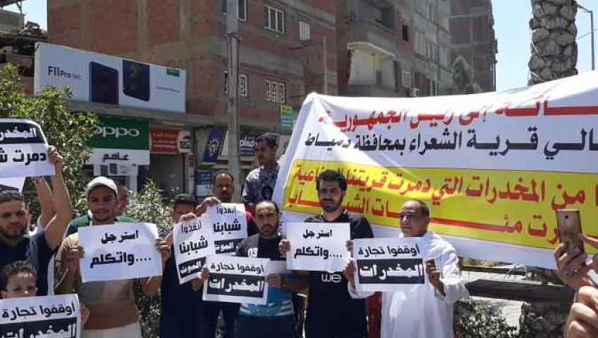بالصور| تجارة المخدرات تتنامي بقرية «فاروق شوشة».. والأهالي يستغيثون