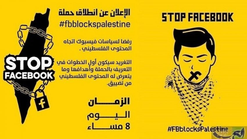 بعد اغتصاب الأرض.. إسرائيل تحارب الفلسطينيين في الفضاء الإليكتروني