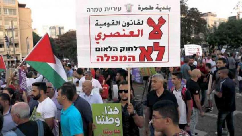 جدل حول قانون «القومية اليهودية» .. معارضة قوية للتمييز العنصري