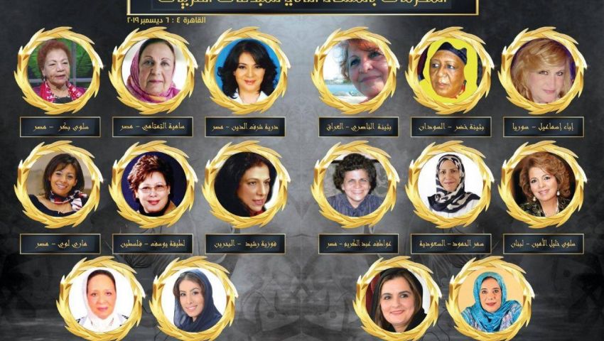 القاهرة تحتضن ملتقى المبدعات العربيات.. ويكرم 16 شخصية نسائية